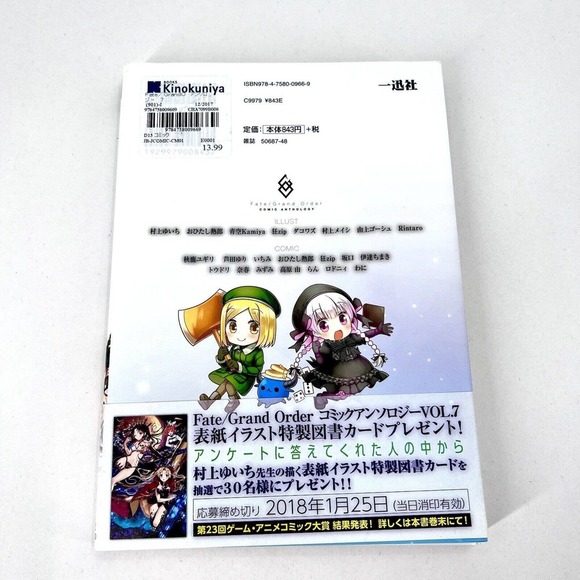 Fate / Grand Order Comic Anthology vol.7 Japanese Comic Manga Saber DNA - Picture 2 of 4